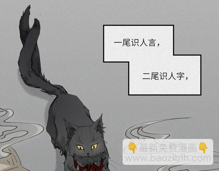 第21话-猫妖篇：猫的修行(1/2)-第28话