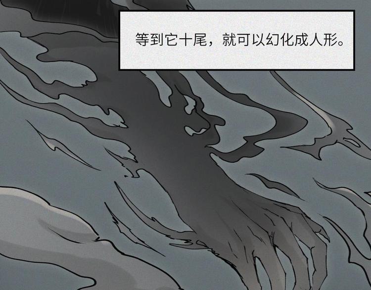 第21话-猫妖篇：猫的修行(1/2)-第28话