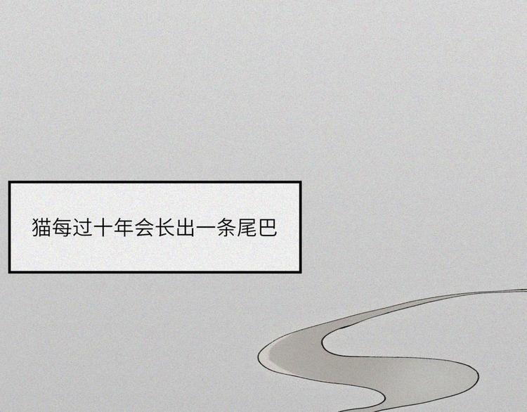 第21话-猫妖篇：猫的修行(1/2)-第28话