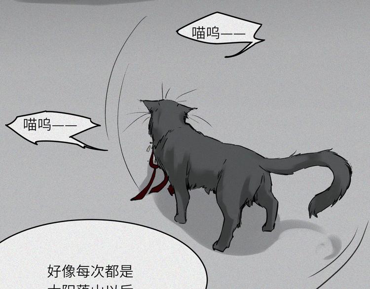 第23话-猫妖篇：肝胆楚越(1/2)-第30话