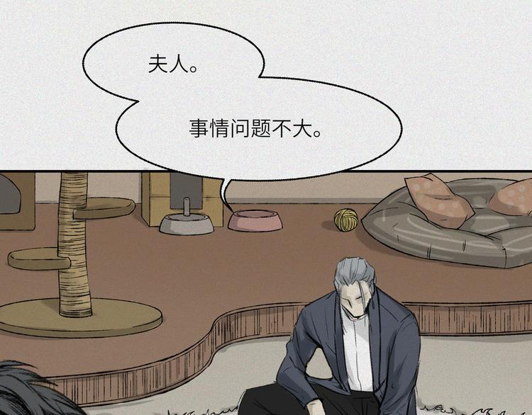 第23话-猫妖篇：肝胆楚越(1/2)-第30话
