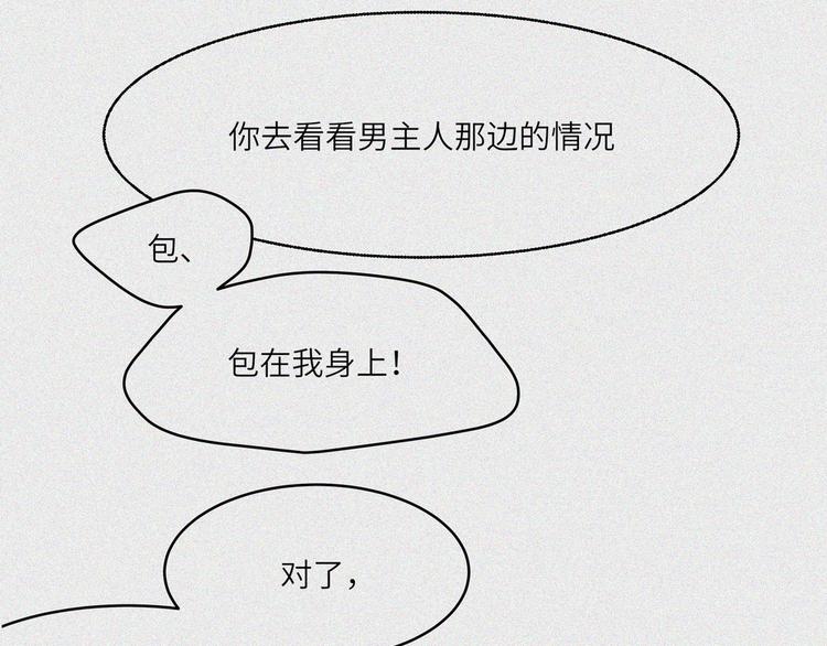 第23话-猫妖篇：肝胆楚越(1/2)-第30话