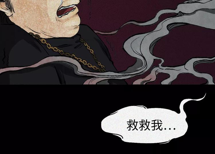 第3话 古宅篇：古宅惊魂(1/2)-第4话
