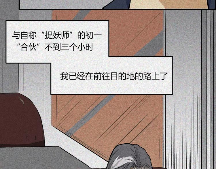 第3话 古宅篇：古宅惊魂(1/2)-第4话