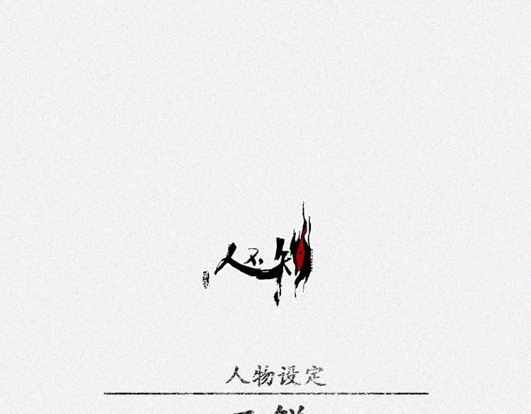 第3话 古宅篇：古宅惊魂(1/2)-第4话