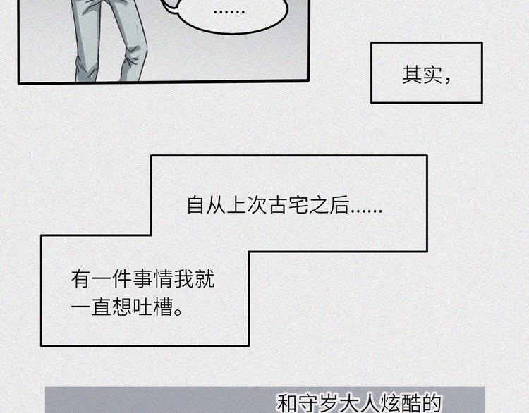 第25话-猫妖篇：天命如流(1/2)-第32话