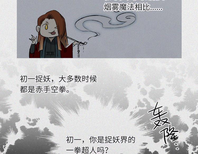 第25话-猫妖篇：天命如流(1/2)-第32话