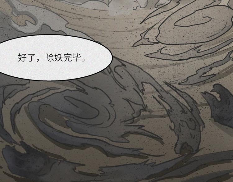 第25话-猫妖篇：天命如流(1/2)-第32话