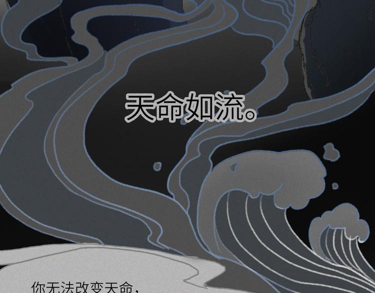 第25话-猫妖篇：天命如流(1/2)-第32话