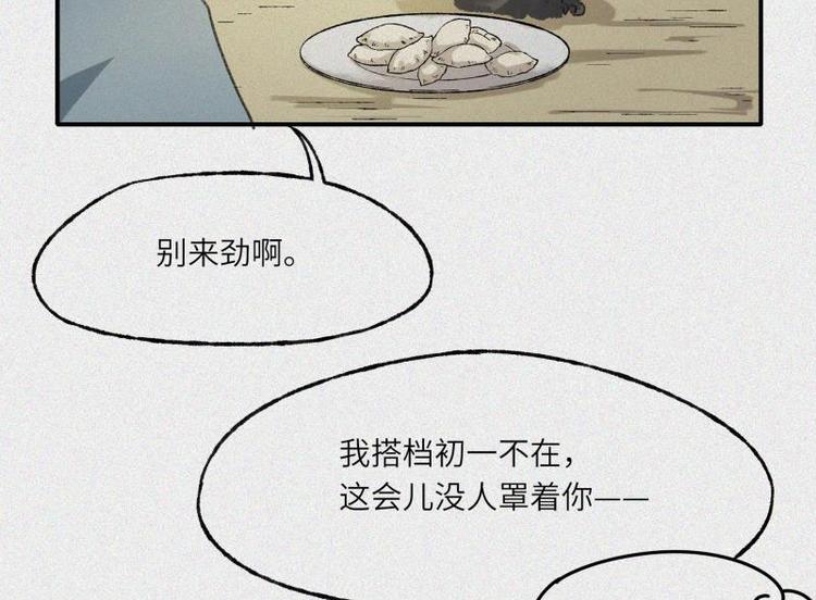 第27话-红魔篇：新奇美食(1/2)-第34话