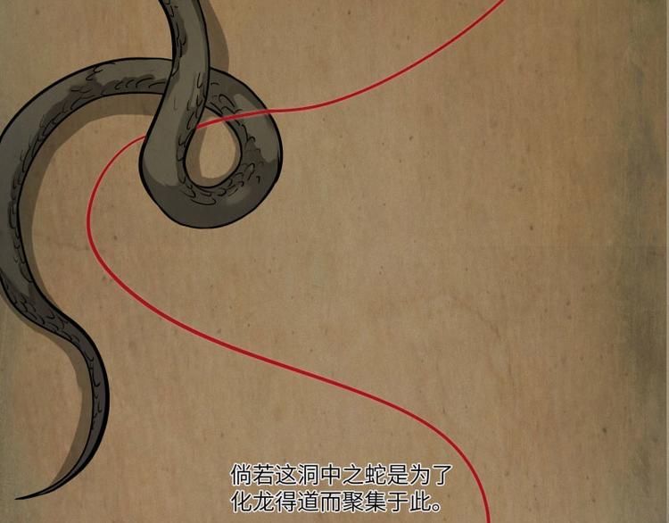 第29话-红魔篇：红线乾坤(1/3)-第36话