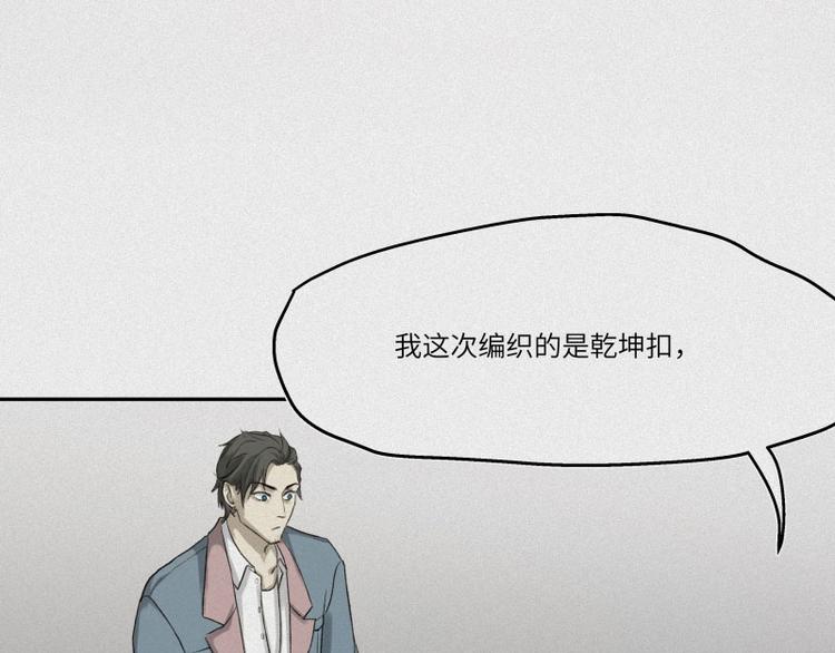 第29话-红魔篇：红线乾坤(1/3)-第36话
