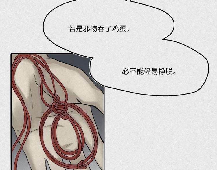 第29话-红魔篇：红线乾坤(1/3)-第36话