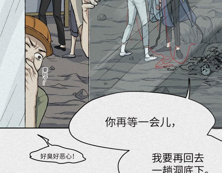 第31话-红魔篇：蛇打七寸(1/3)-第38话