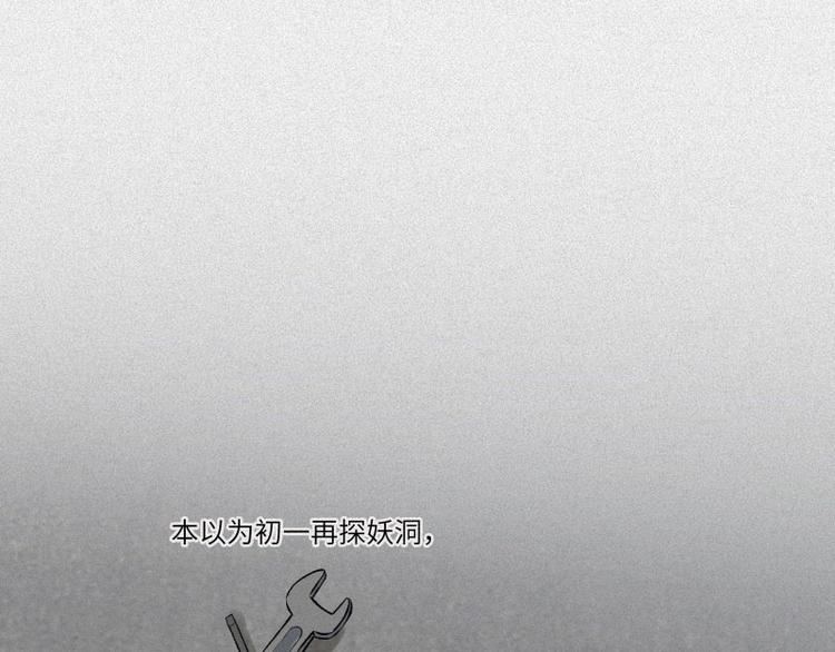 第31话-红魔篇：蛇打七寸(1/3)-第38话