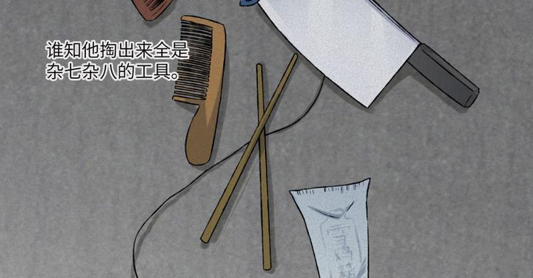 第31话-红魔篇：蛇打七寸(1/3)-第38话