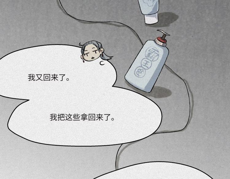 第31话-红魔篇：蛇打七寸(1/3)-第38话