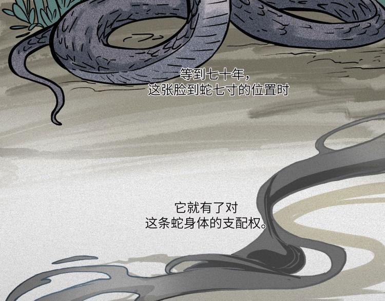 第31话-红魔篇：蛇打七寸(1/3)-第38话