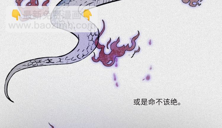 第31话-红魔篇：蛇打七寸(1/3)-第38话