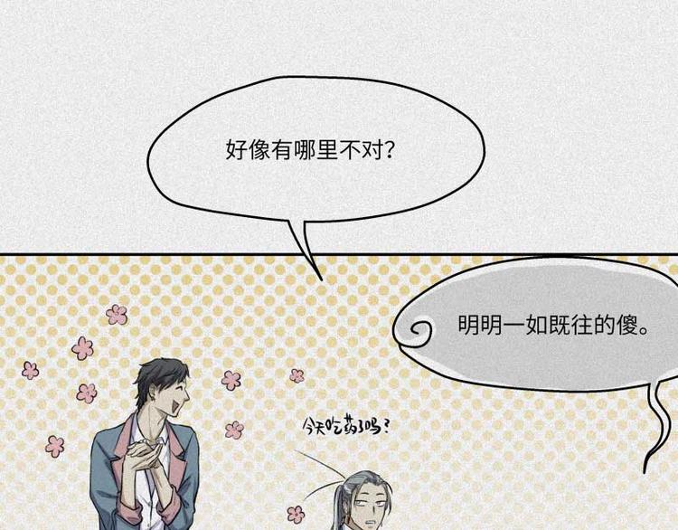 第33话-囖官篇：试胆机会(1/2)-第40话