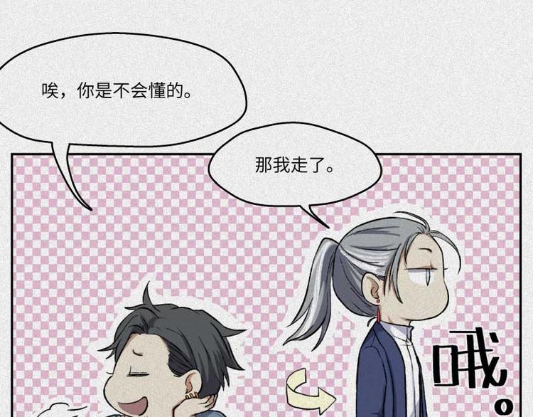 第33话-囖官篇：试胆机会(1/2)-第40话