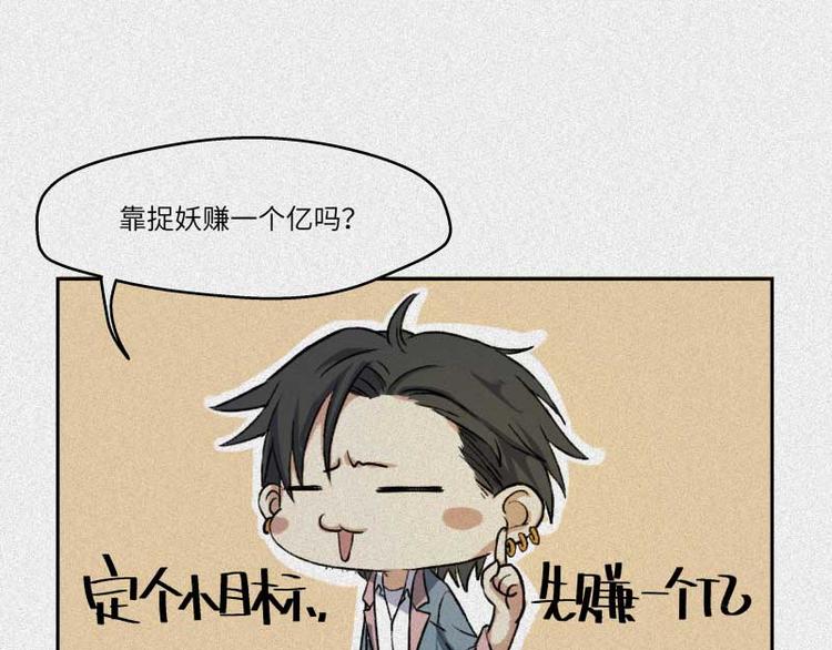 第33话-囖官篇：试胆机会(1/2)-第40话