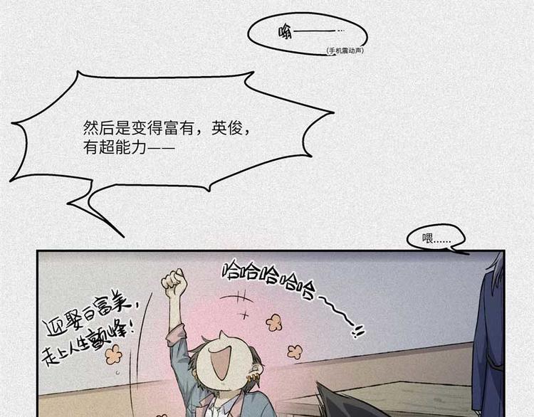 第33话-囖官篇：试胆机会(1/2)-第40话