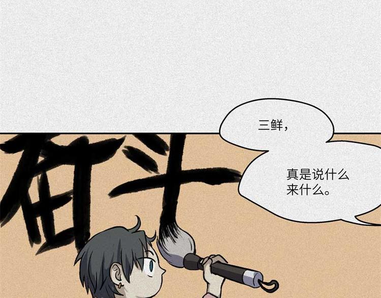 第33话-囖官篇：试胆机会(1/2)-第40话