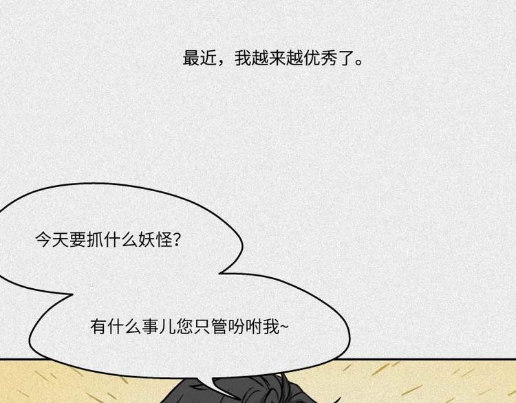 第33话-囖官篇：试胆机会(1/2)-第40话