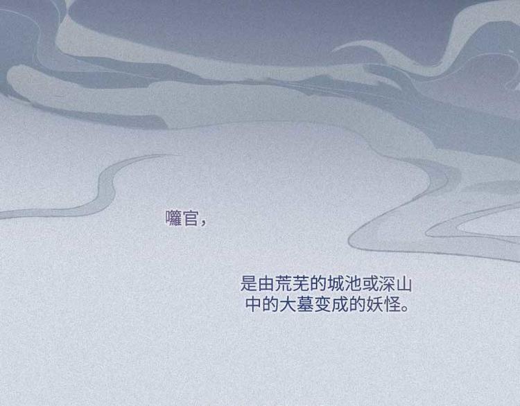 第37话-囖官篇：河出伏流(1/4)-第44话