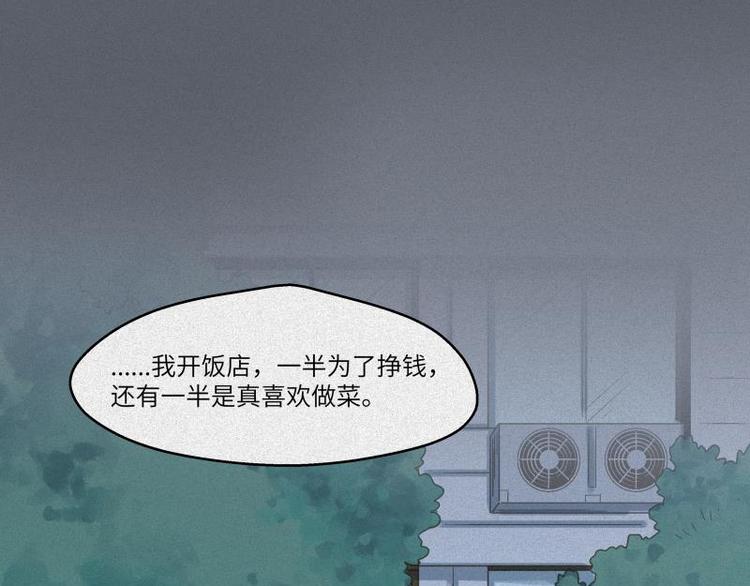 第39话-美食篇：腌制美味(1/3)-第46话
