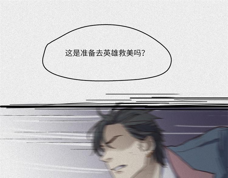 第43话-美食篇：我叫人良(1/3)-第50话