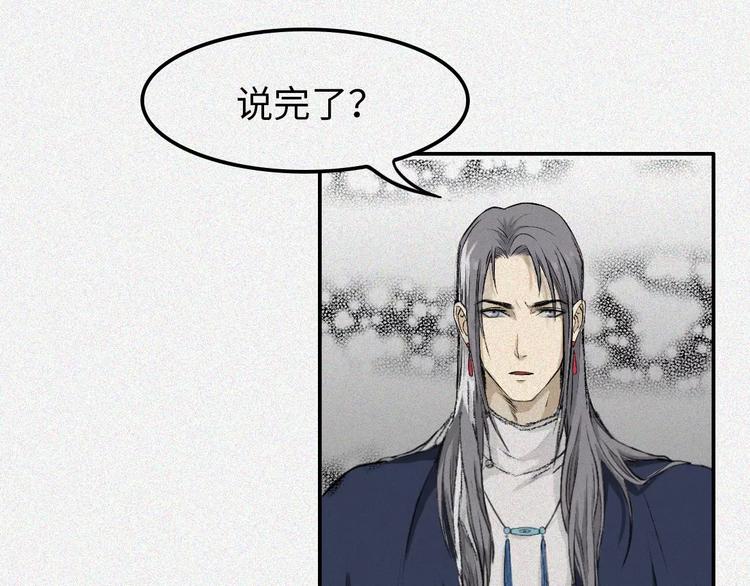 第5话 古宅篇：妖由人兴(1/2)-第6话