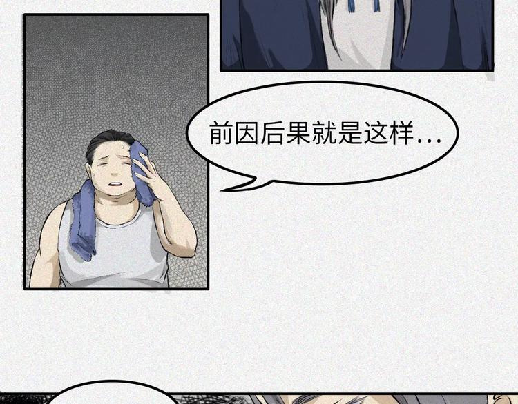 第5话 古宅篇：妖由人兴(1/2)-第6话