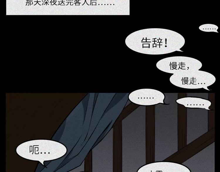 第5话 古宅篇：妖由人兴(1/2)-第6话