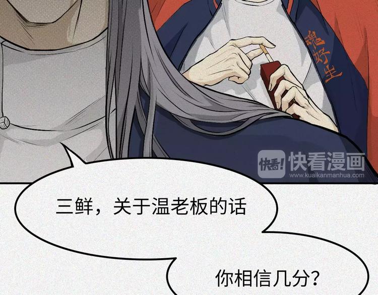 第5话 古宅篇：妖由人兴(1/2)-第6话