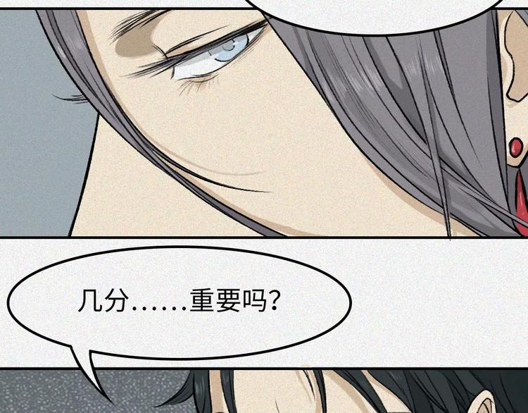 第5话 古宅篇：妖由人兴(1/2)-第6话