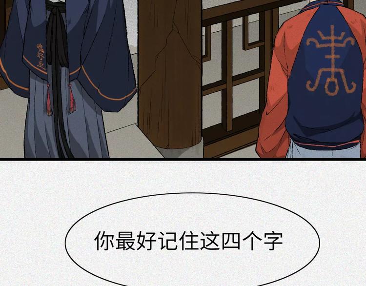 第5话 古宅篇：妖由人兴(1/2)-第6话