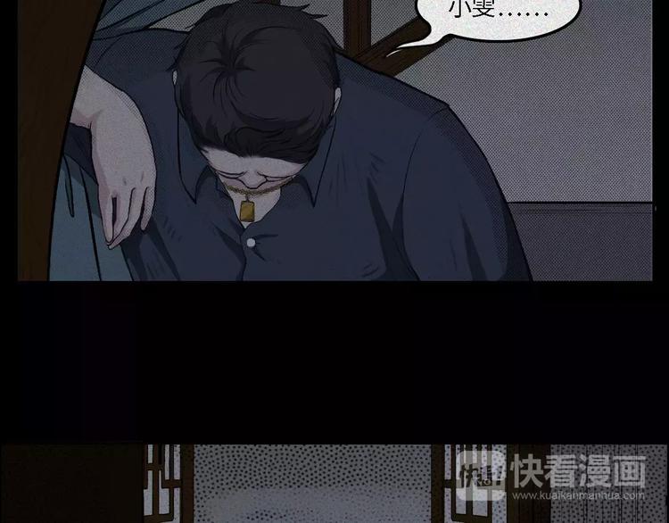 第5话 古宅篇：妖由人兴(1/2)-第6话