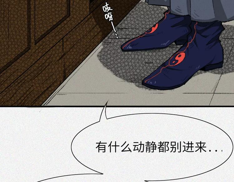 第5话 古宅篇：妖由人兴(1/2)-第6话