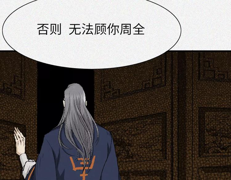 第5话 古宅篇：妖由人兴(1/2)-第6话
