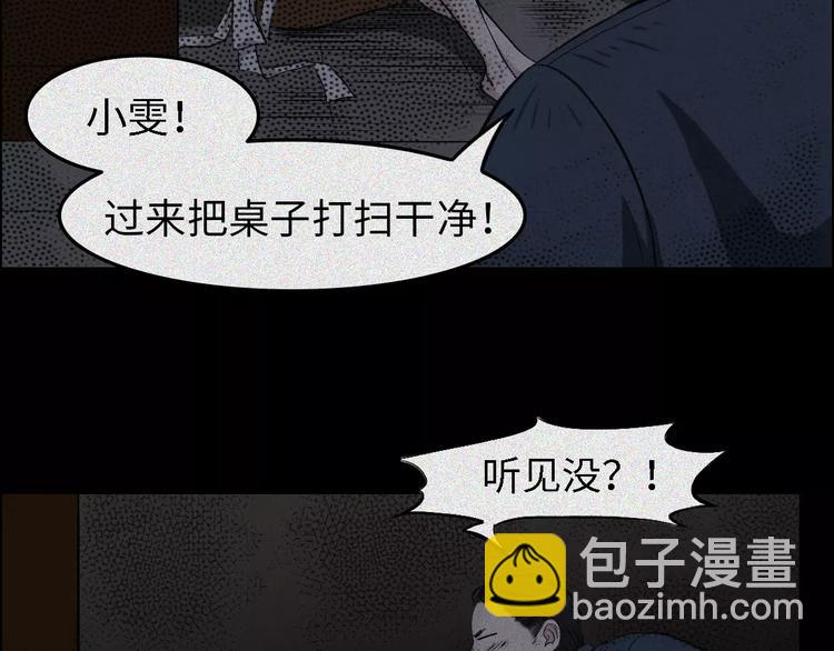 第5话 古宅篇：妖由人兴(1/2)-第6话