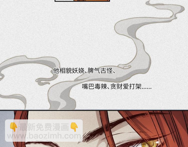 第45话-妖影篇：好友老王(1/3)-第52话