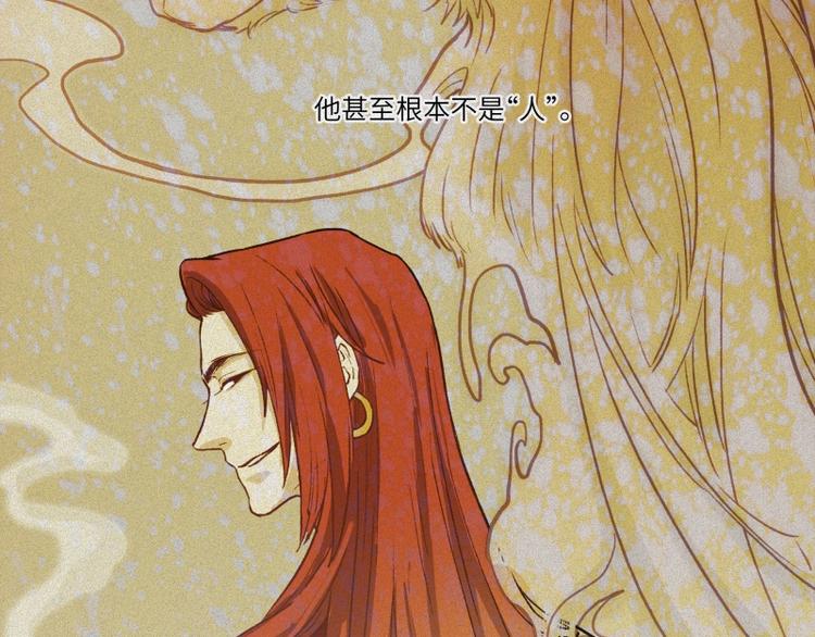 第45话-妖影篇：好友老王(1/3)-第52话