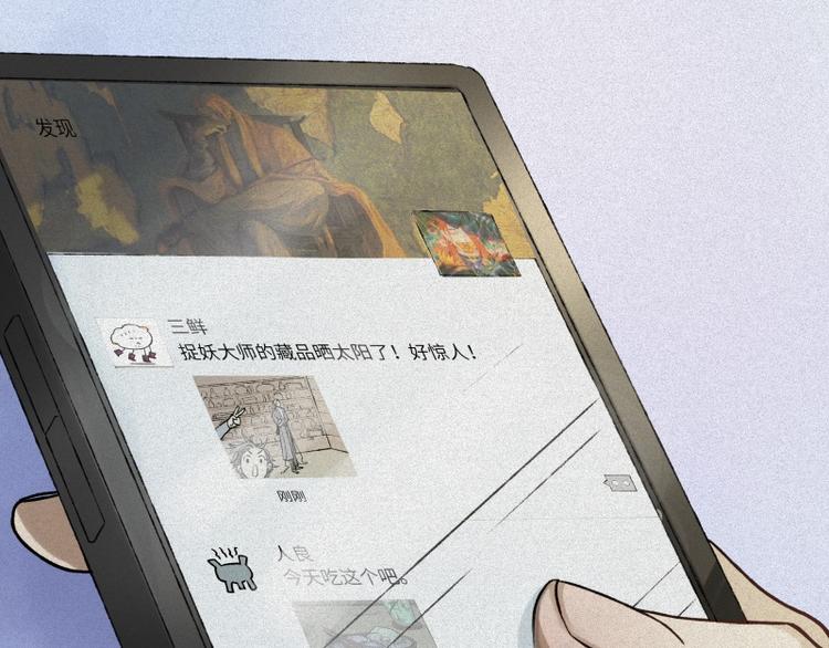 第45话-妖影篇：好友老王(1/3)-第52话