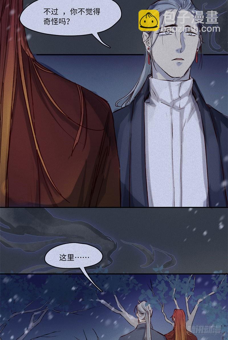 第47话-妖影篇：古旧村落-第54话