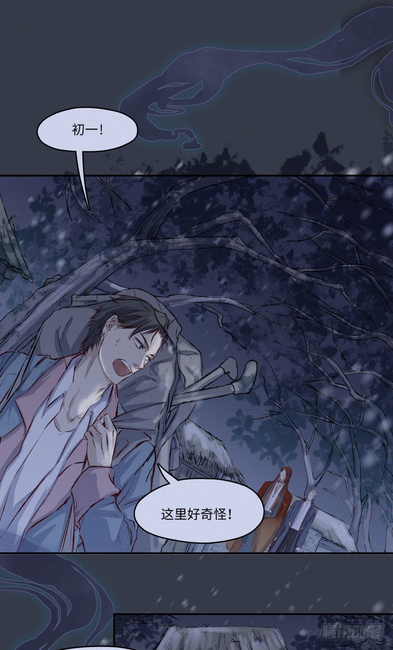 第47话-妖影篇：古旧村落-第54话
