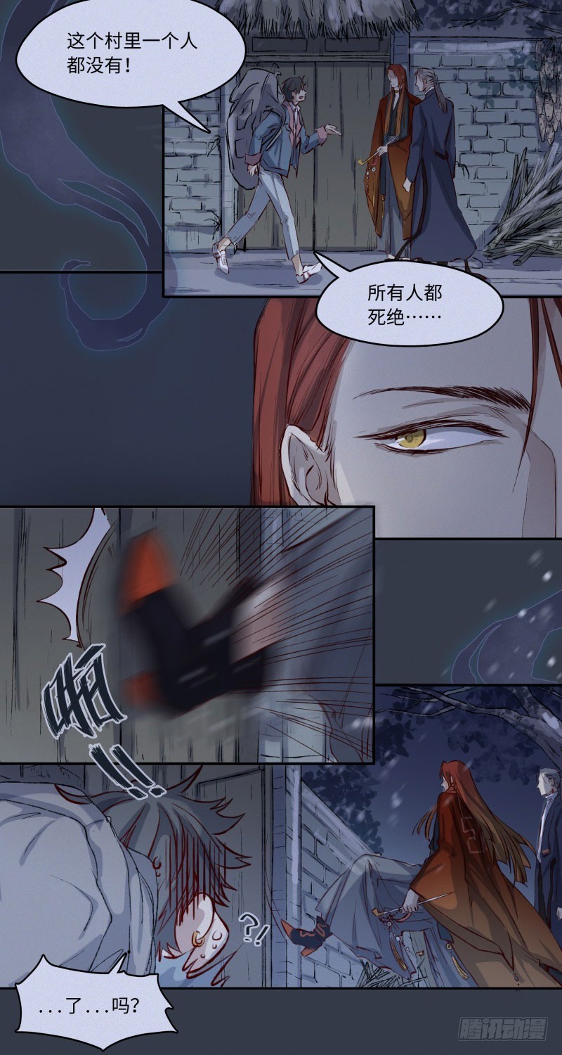 第47话-妖影篇：古旧村落-第54话