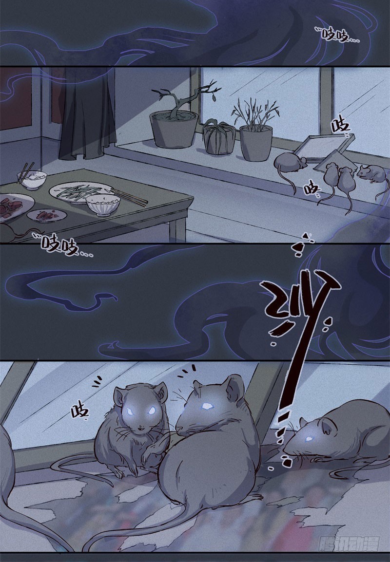 第47话-妖影篇：古旧村落-第54话
