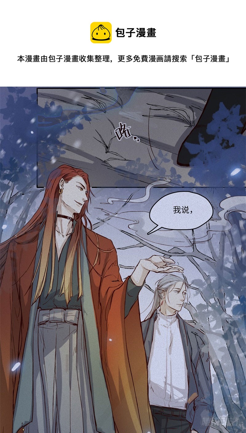 第47话-妖影篇：古旧村落-第54话